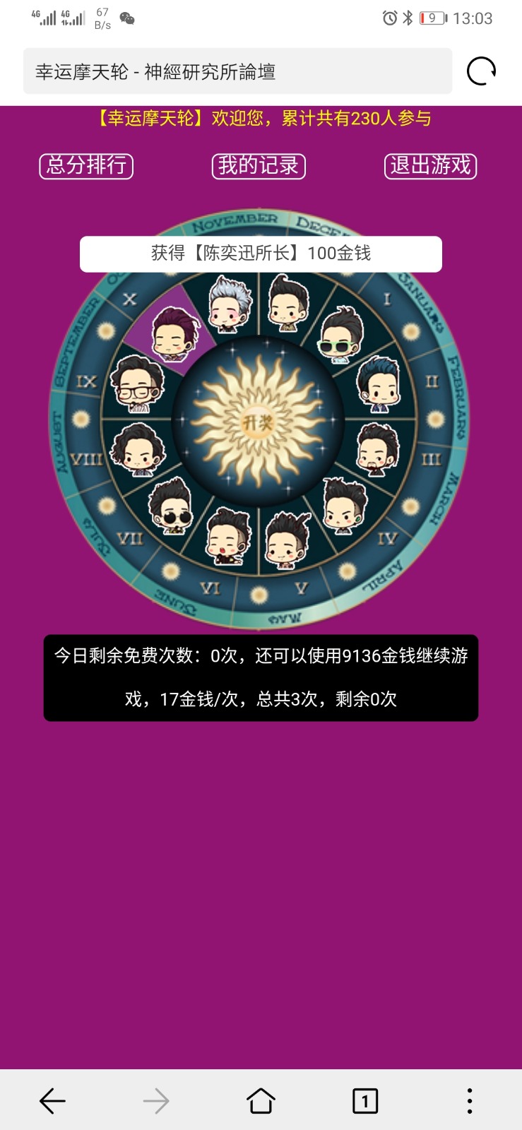 Screenshot_20190420_130345_com.huawei.browser.jpg