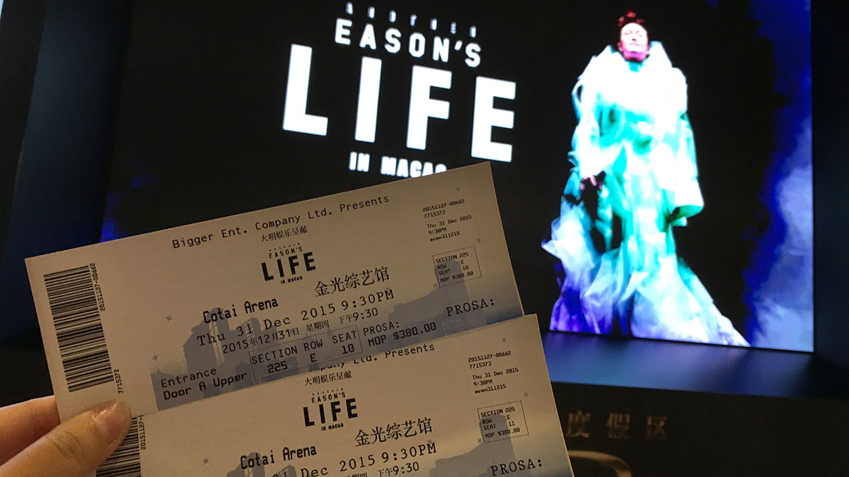 Eason's Life in Macao