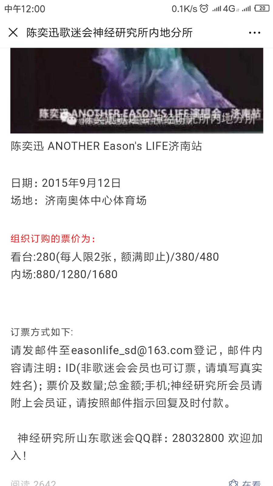 Screenshot_2019-08-15-12-00-54-319_com.tencent.mm.png