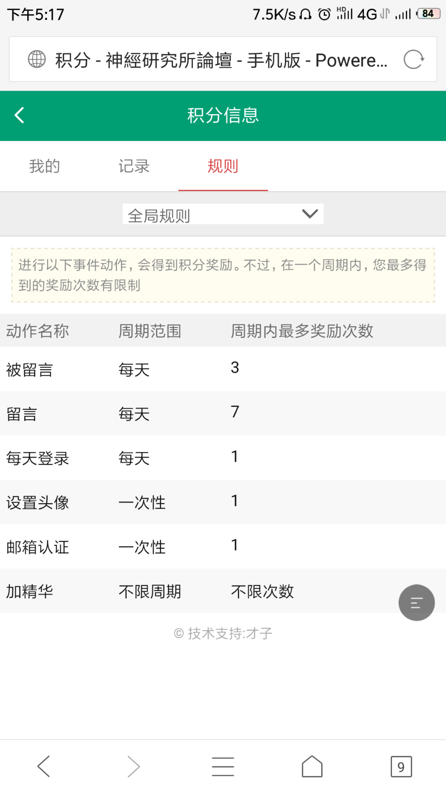 Screenshot_2019-10-12-17-17-50-178_com.tencent.mtt.png