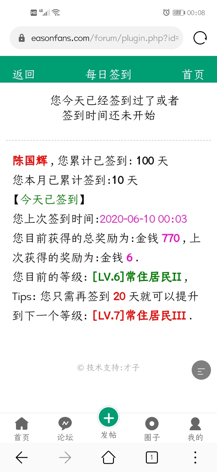Screenshot_20200610_000853_com.huawei.browser.jpg