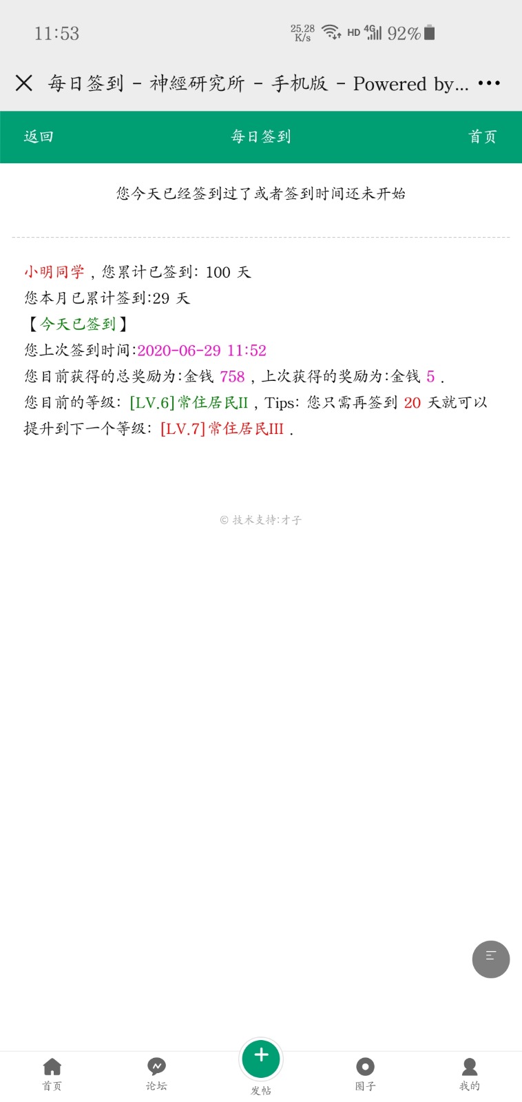 Screenshot_20200629-115317_WeChat.jpg