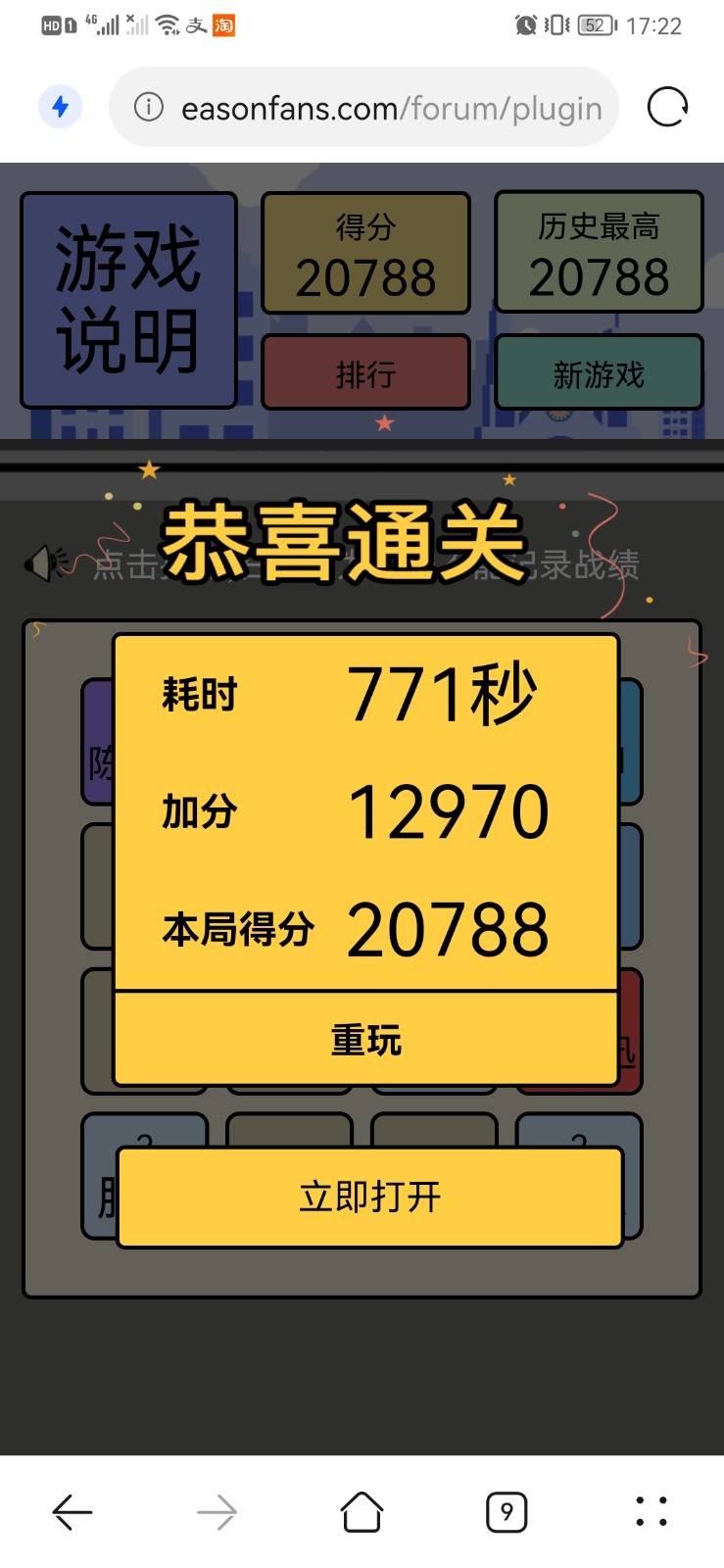 Screenshot_20220511_172213_com.huawei.browser.jpg