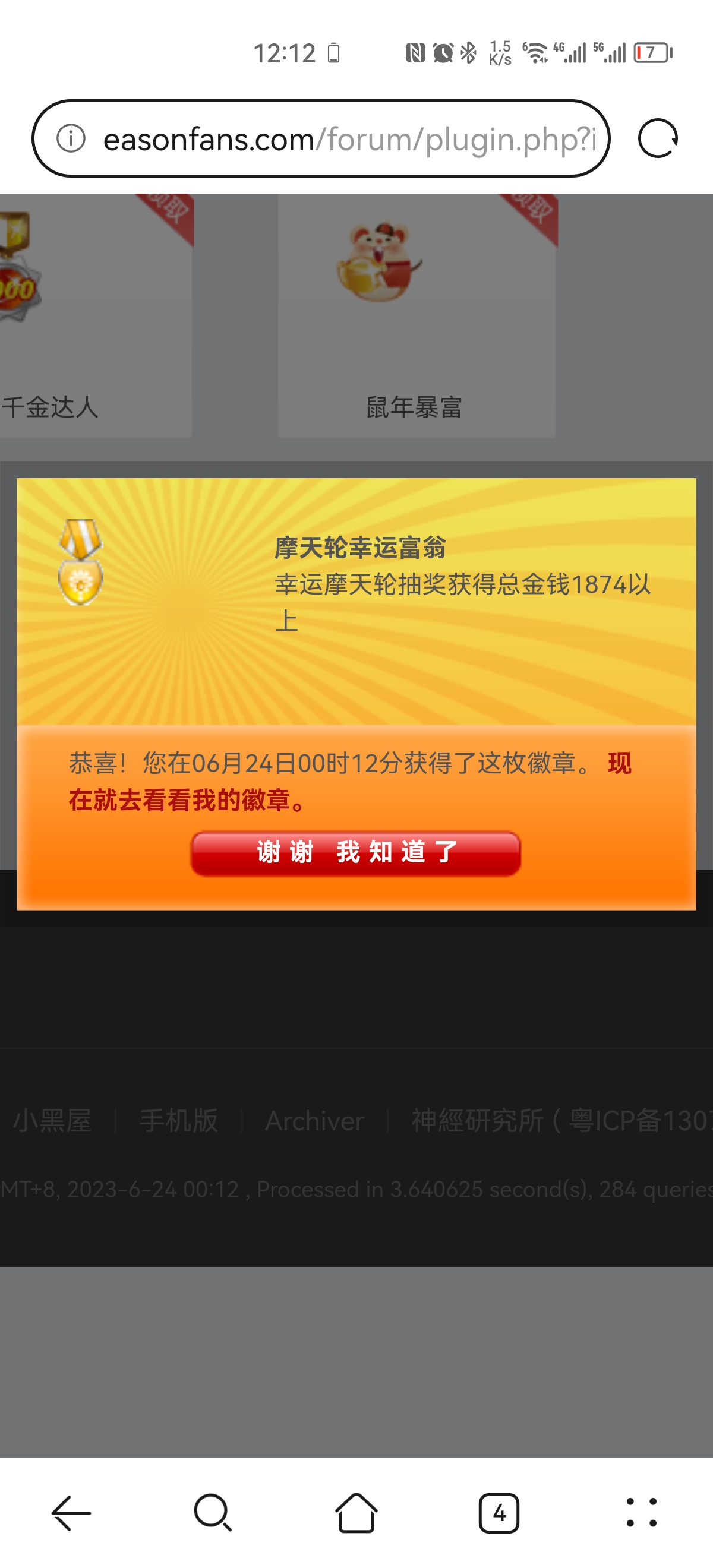 Screenshot_20230624_001232_com.huawei.browser.jpg