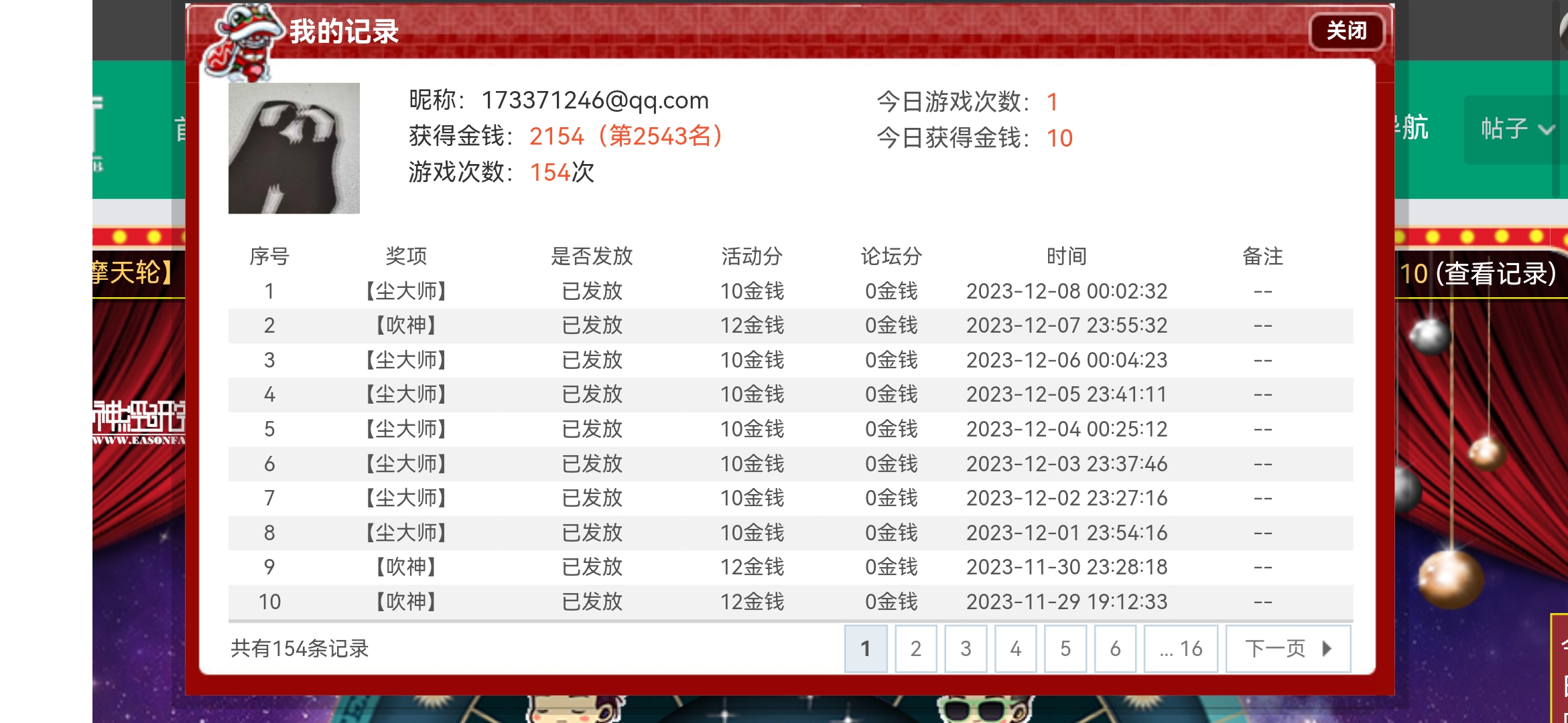 Screenshot_20231208_000341_com.huawei.browser.jpg