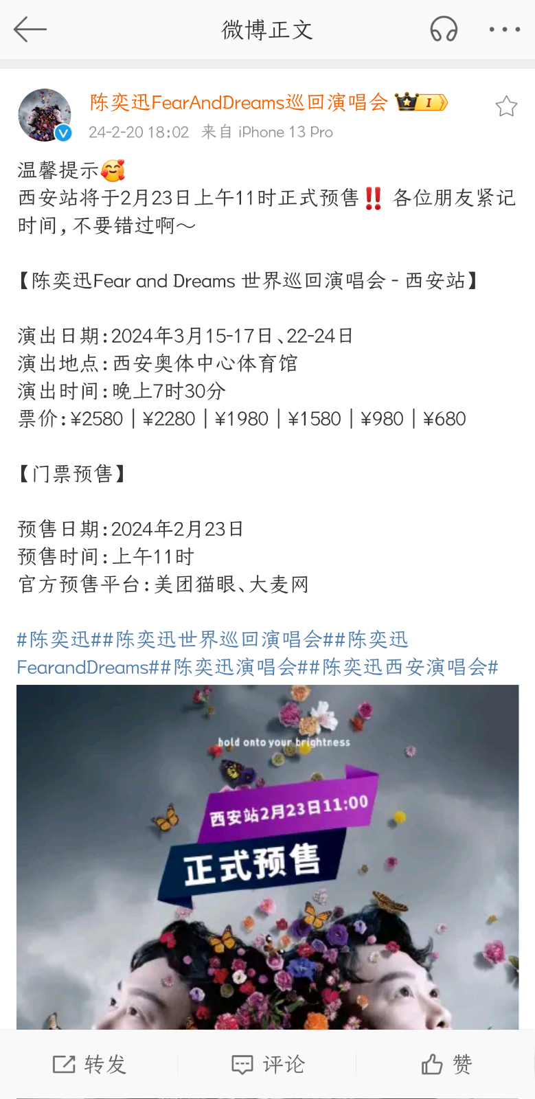 Screenshot_20240220_191529_com.sina.weibo.png